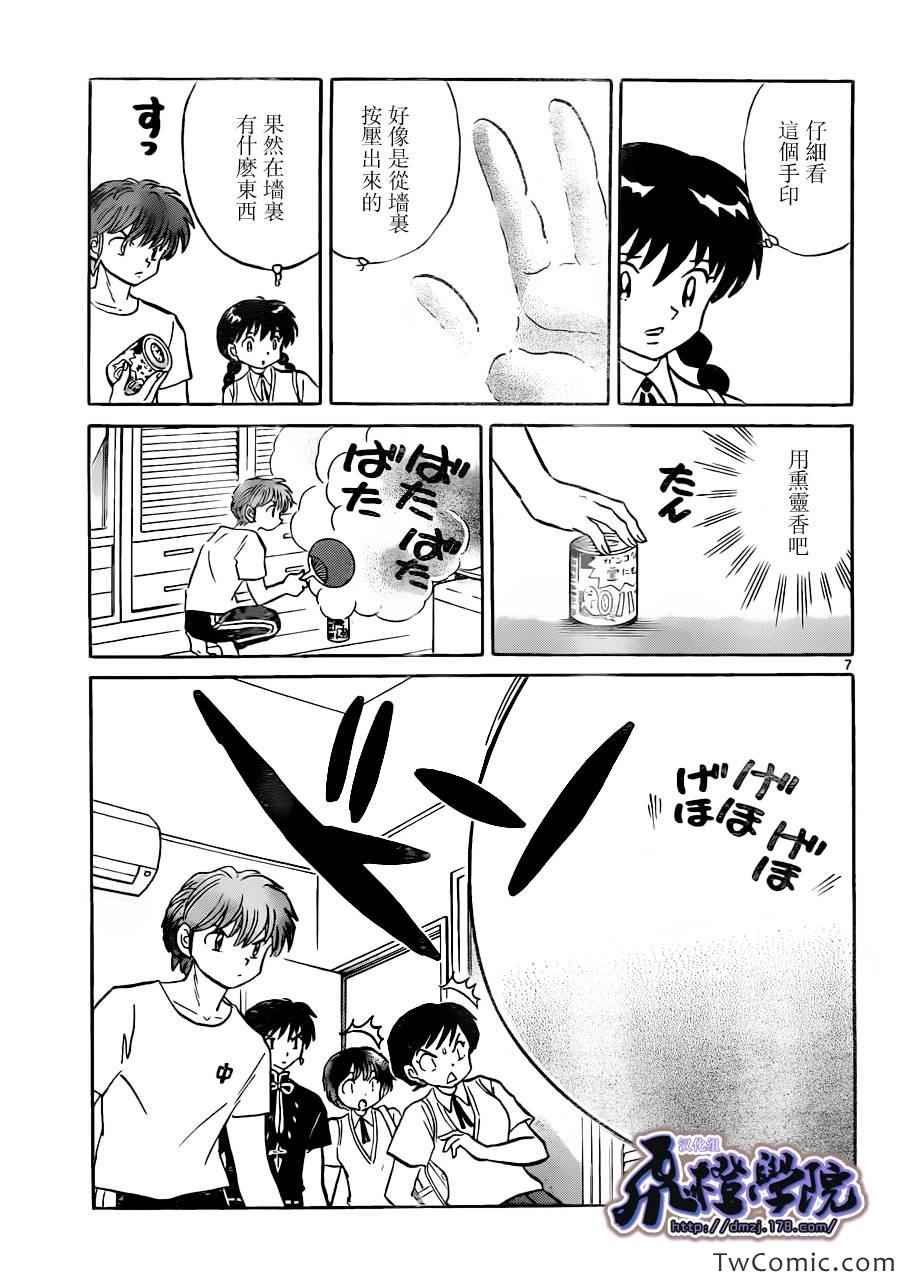 第197话