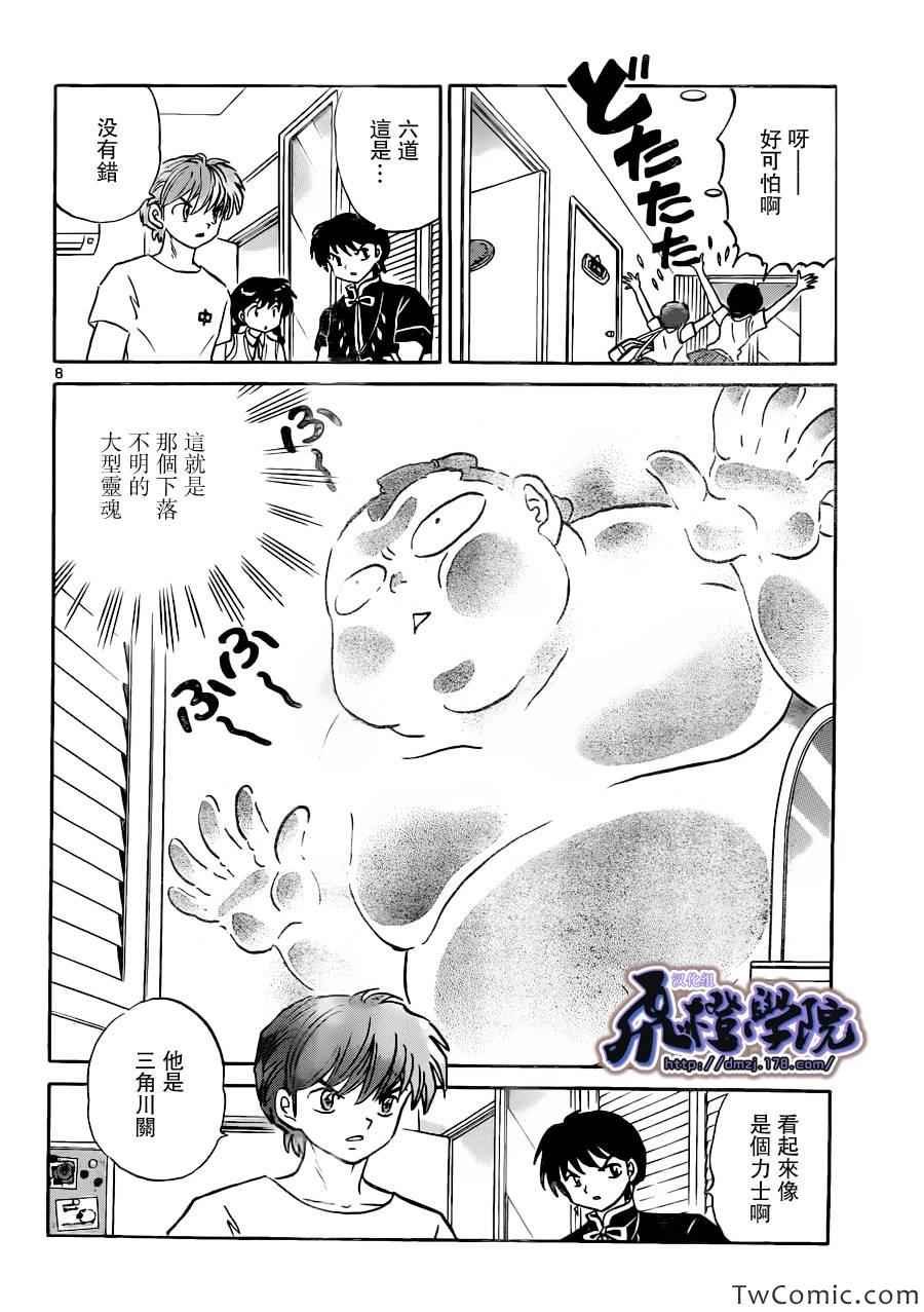 第197话