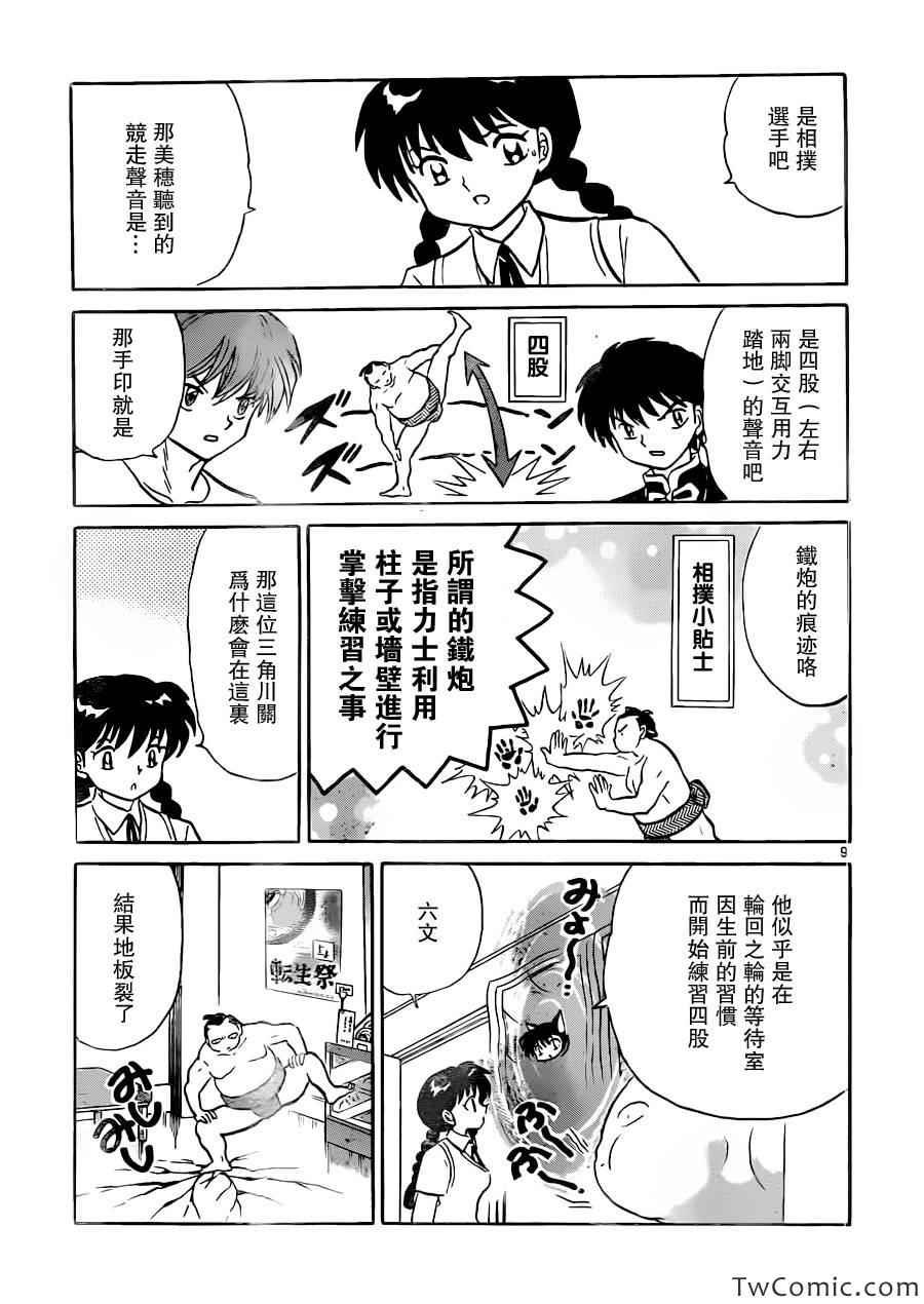 第197话