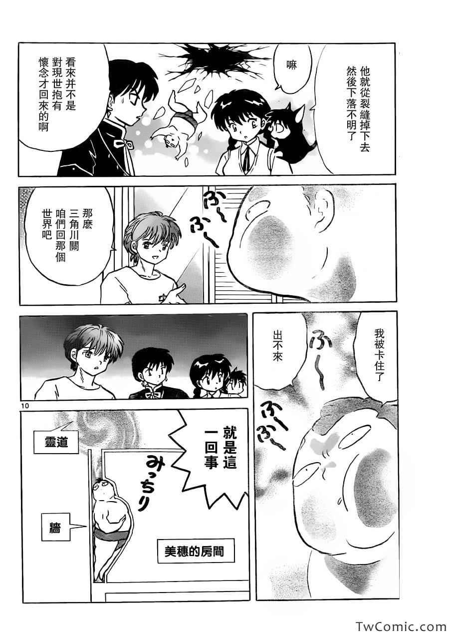 第197话
