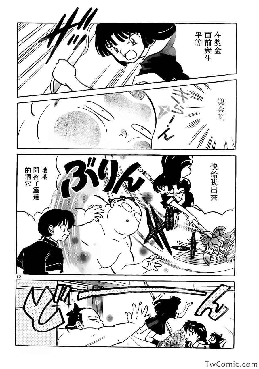 第197话