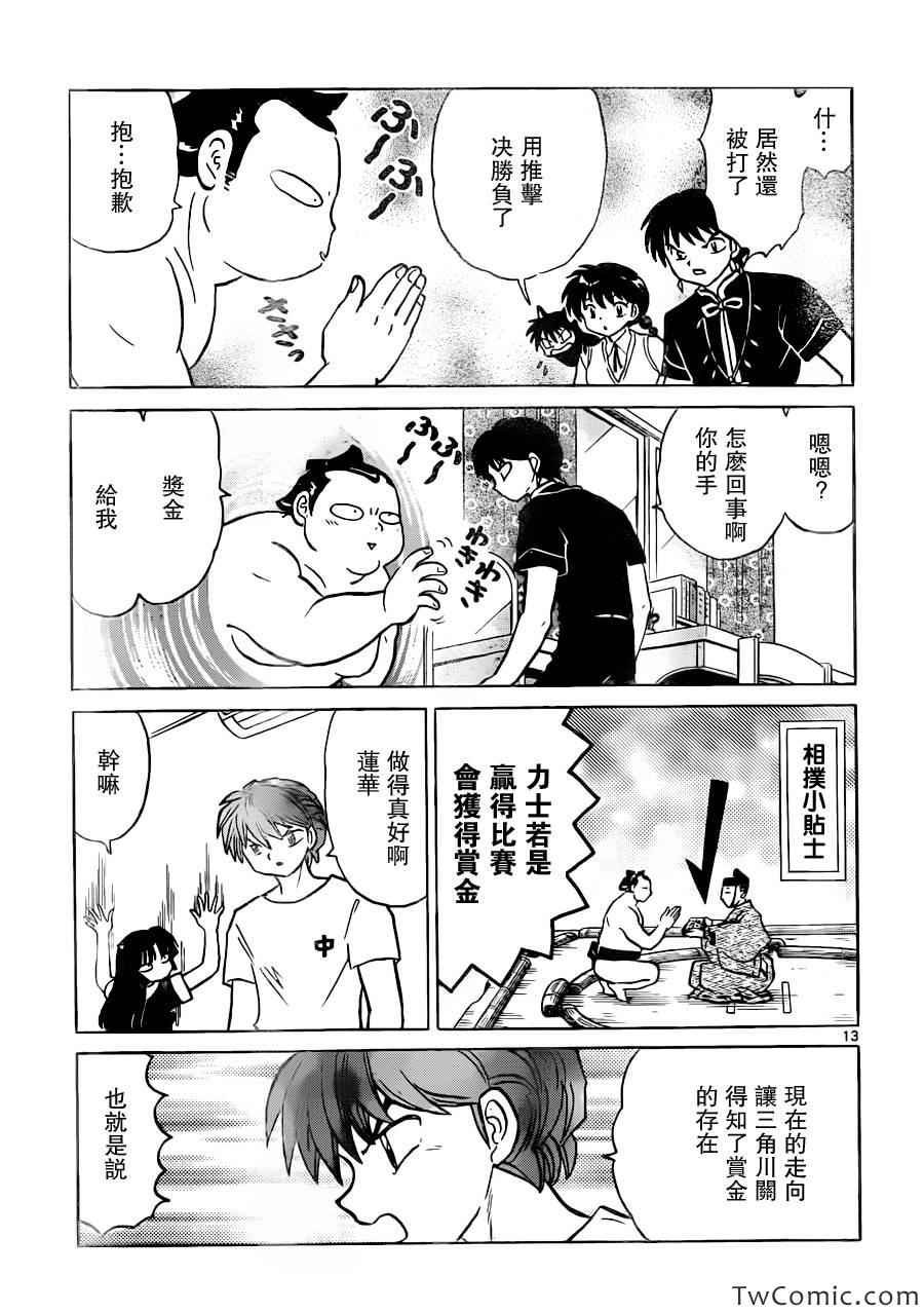 第197话