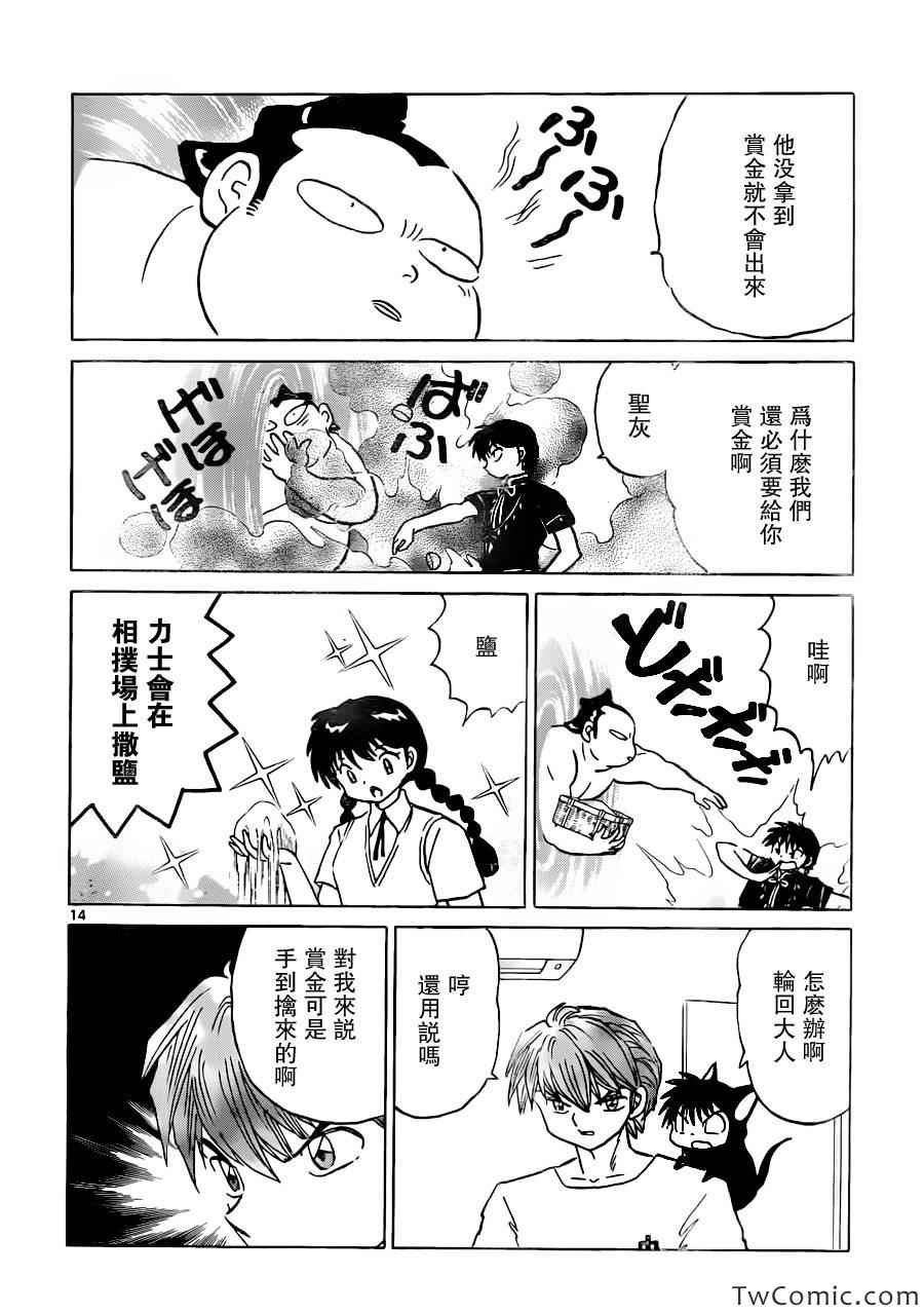 第197话