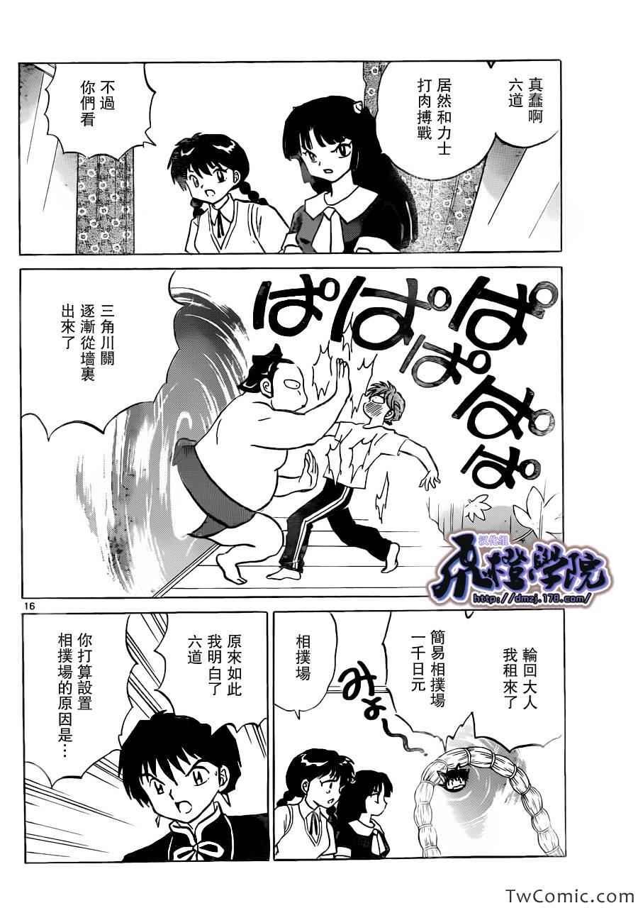 第197话