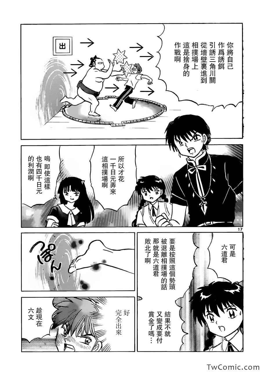 第197话
