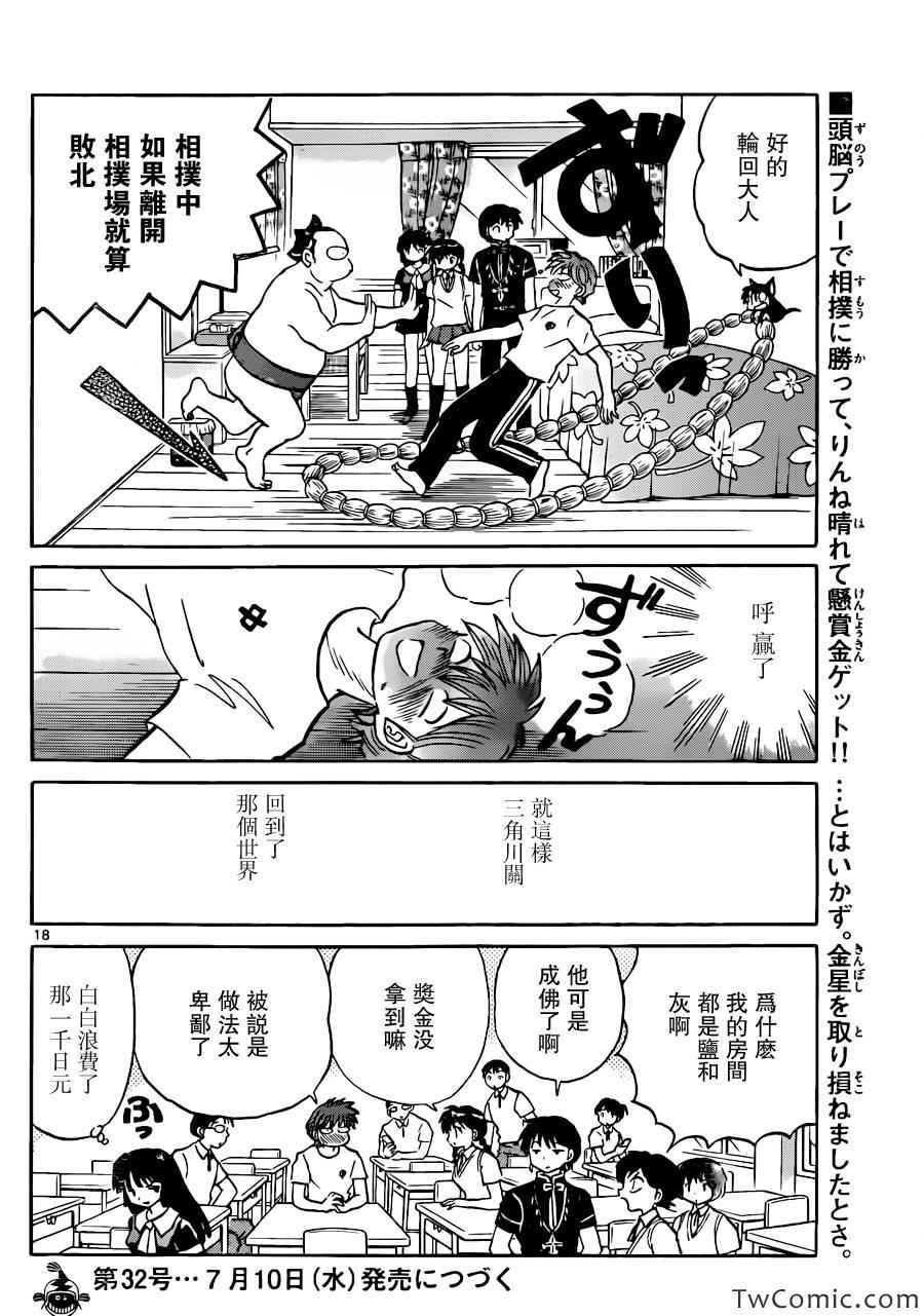 第197话