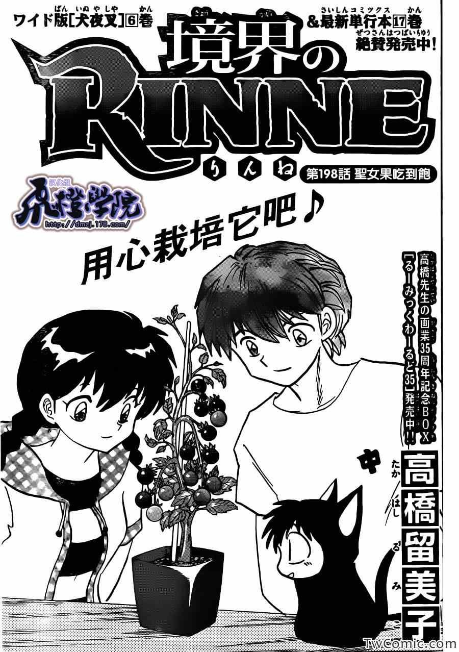 第198话