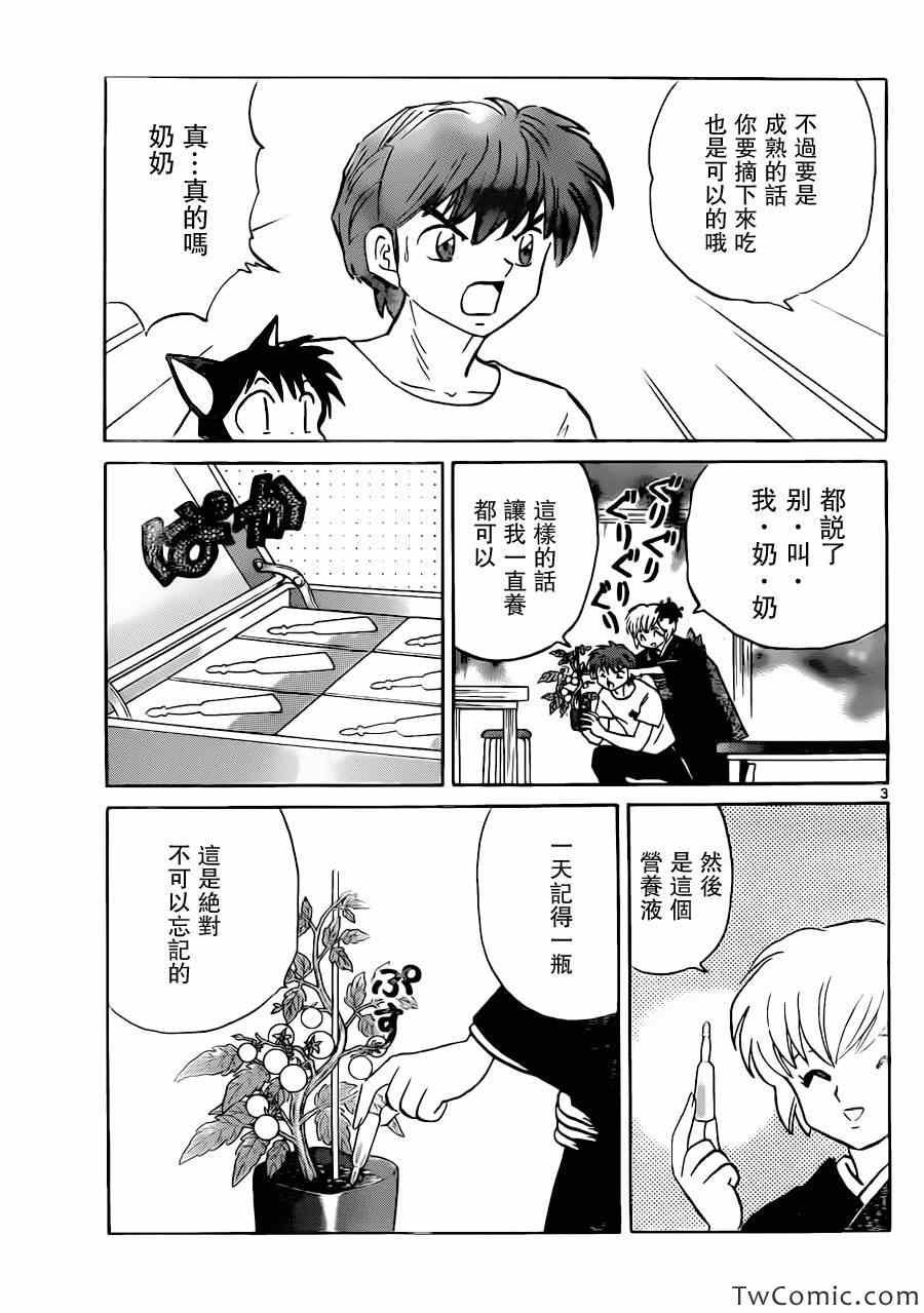 第198话