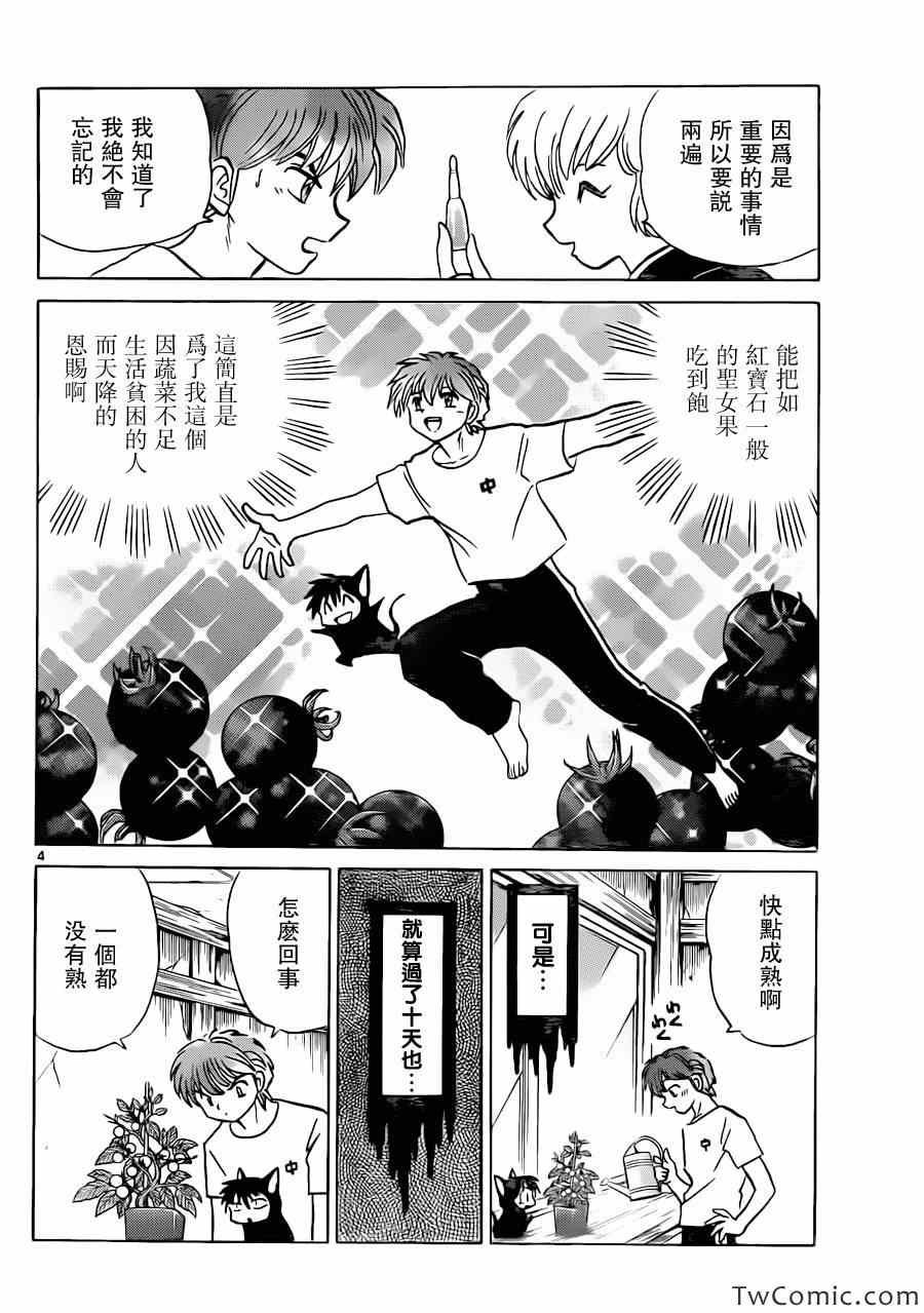 第198话