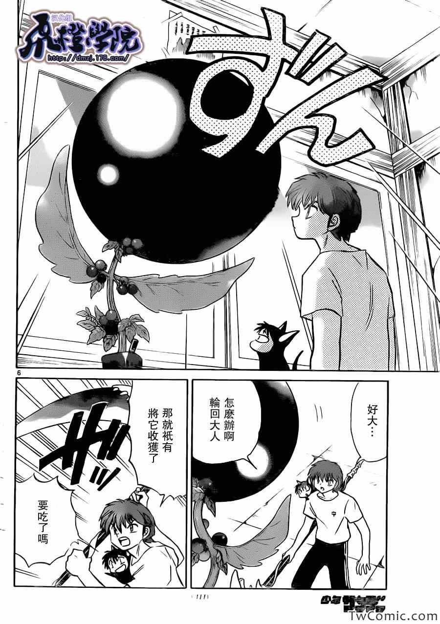 第198话