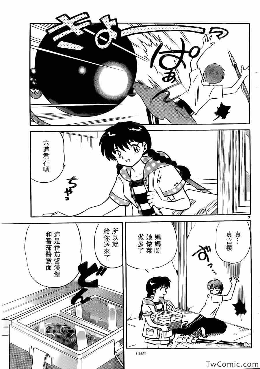 第198话