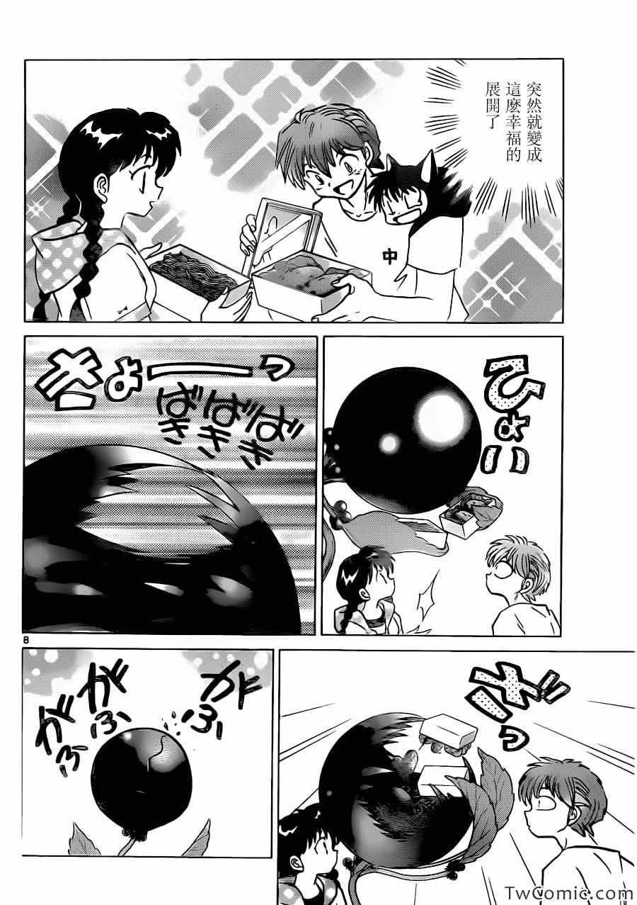 第198话