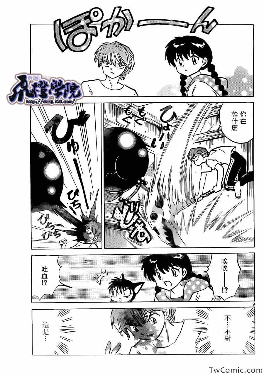 第198话