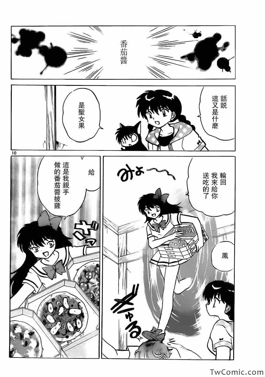 第198话
