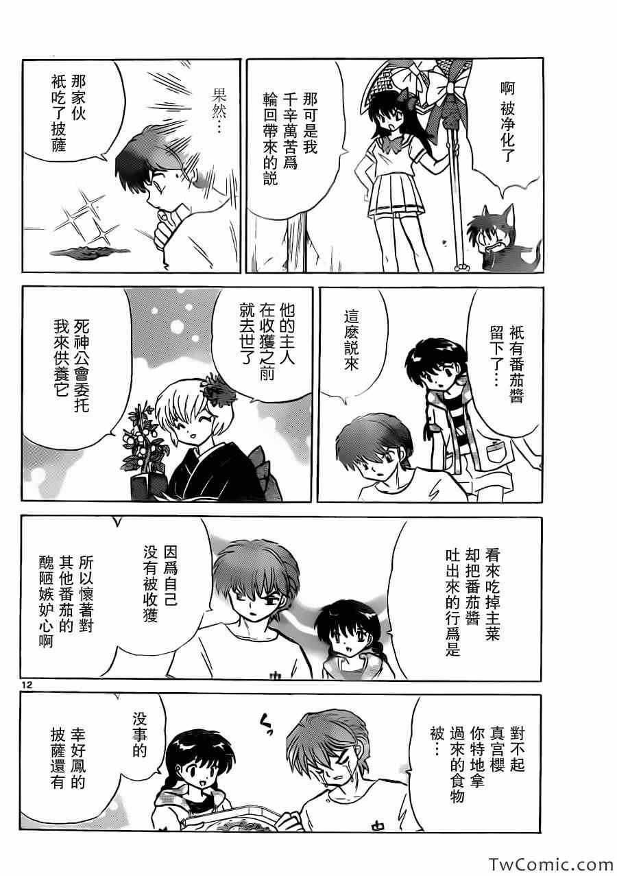第198话