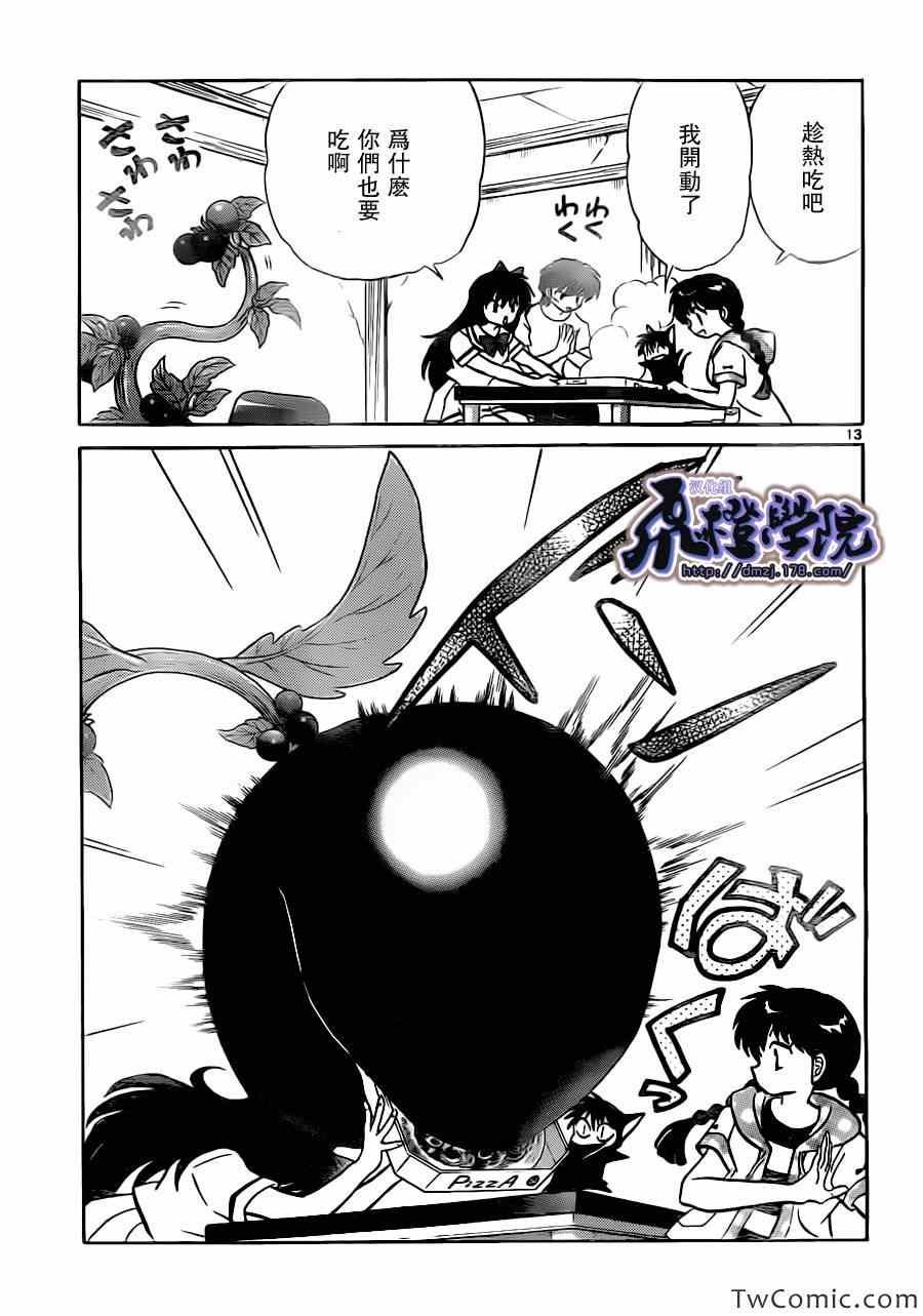 第198话