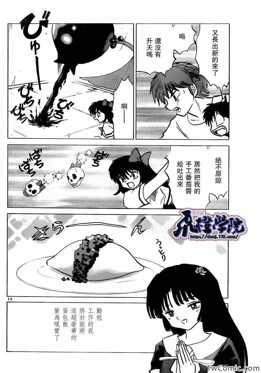 第198话