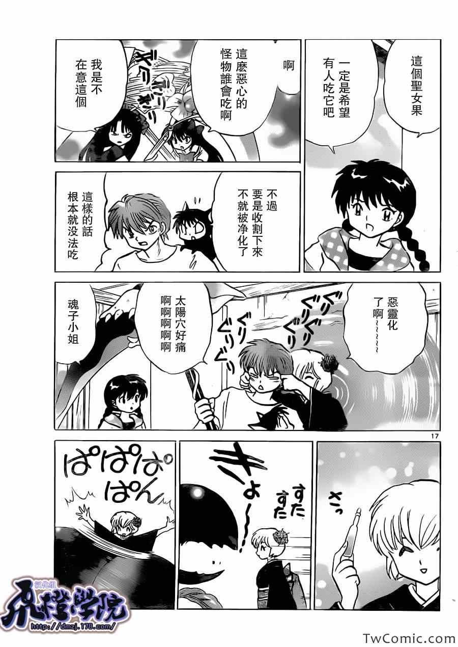 第198话