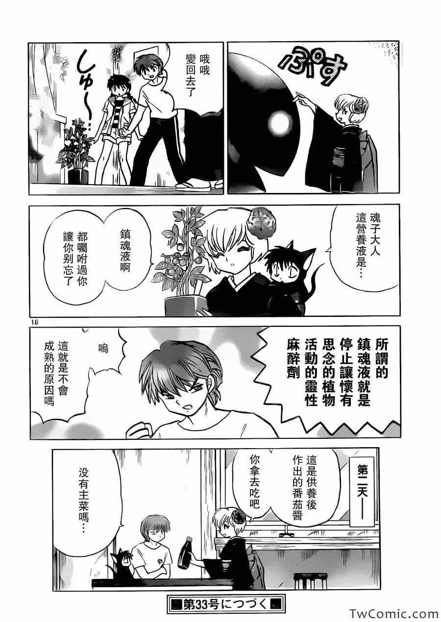 第198话