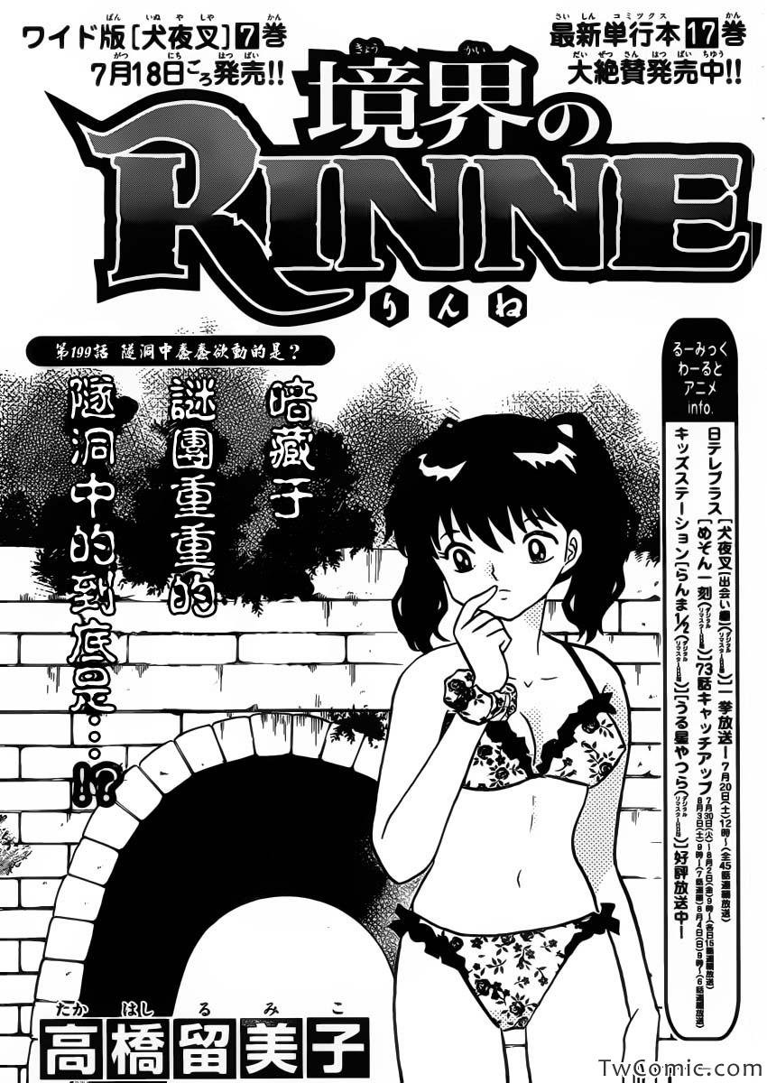 第199话