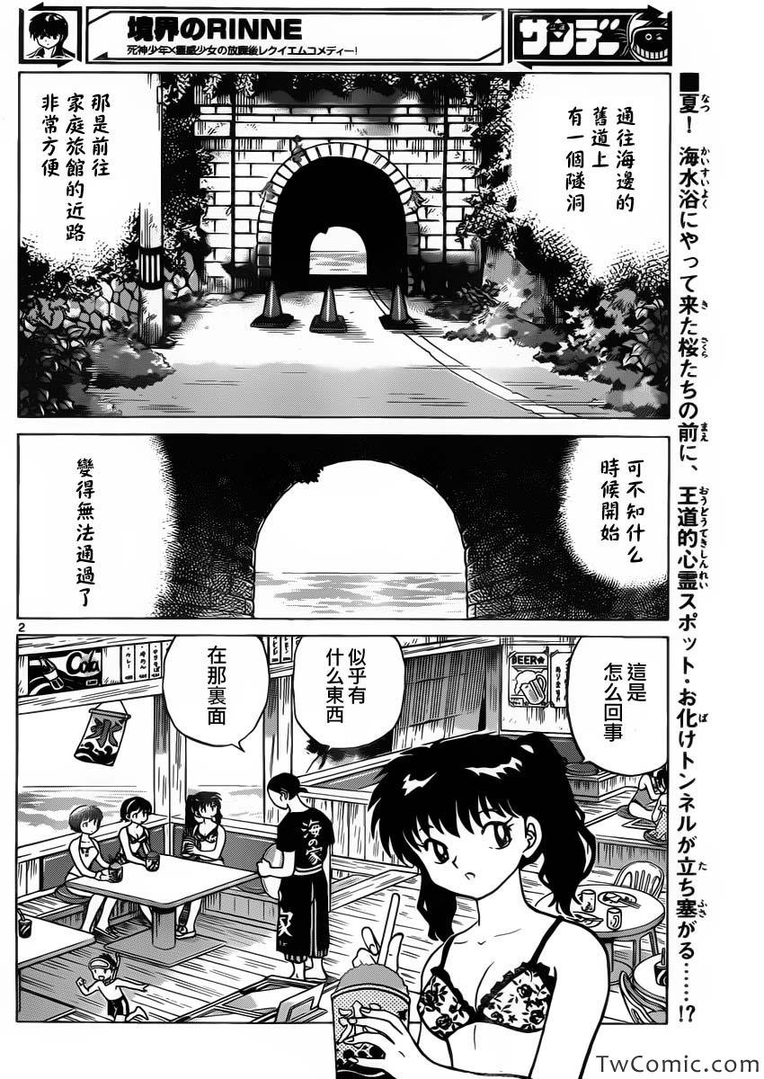 第199话