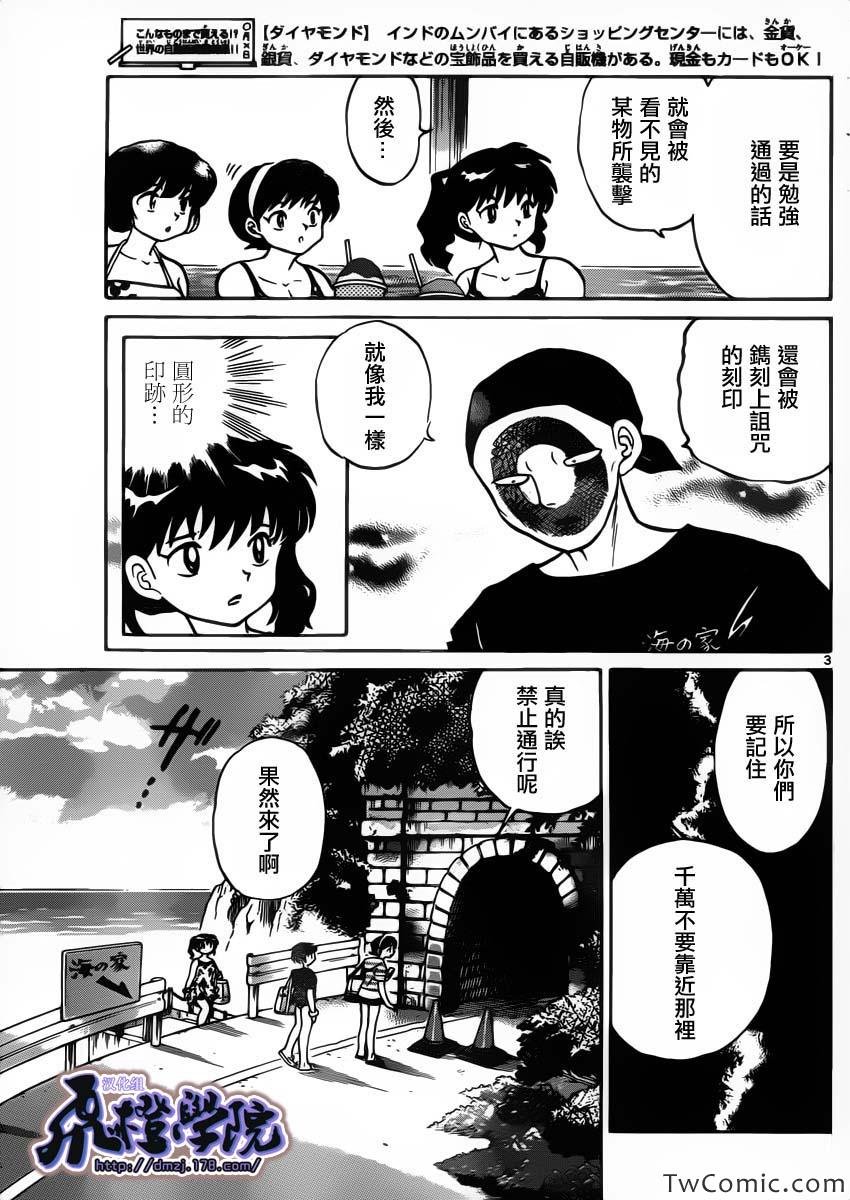 第199话
