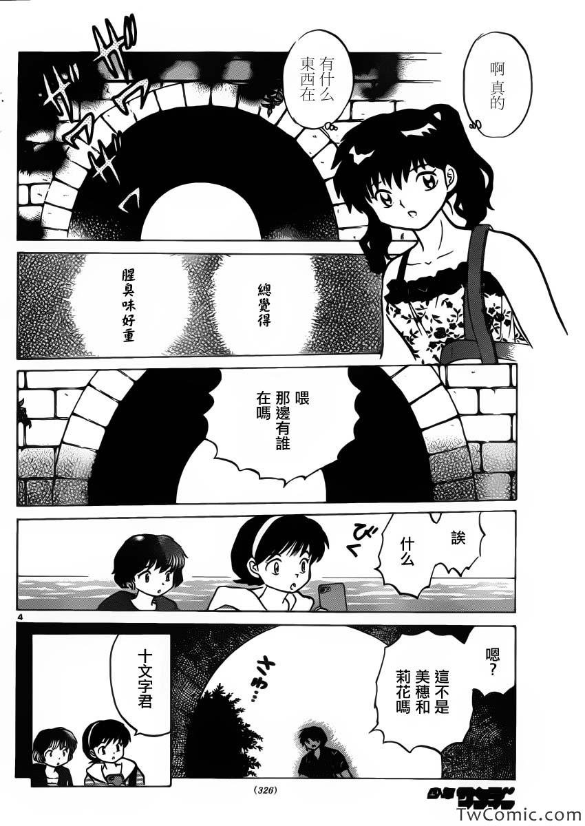 第199话