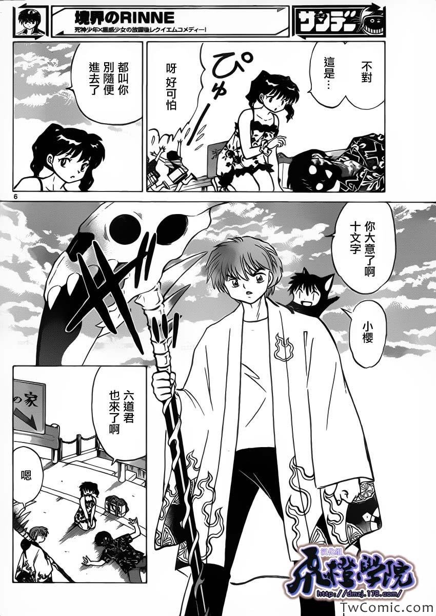 第199话