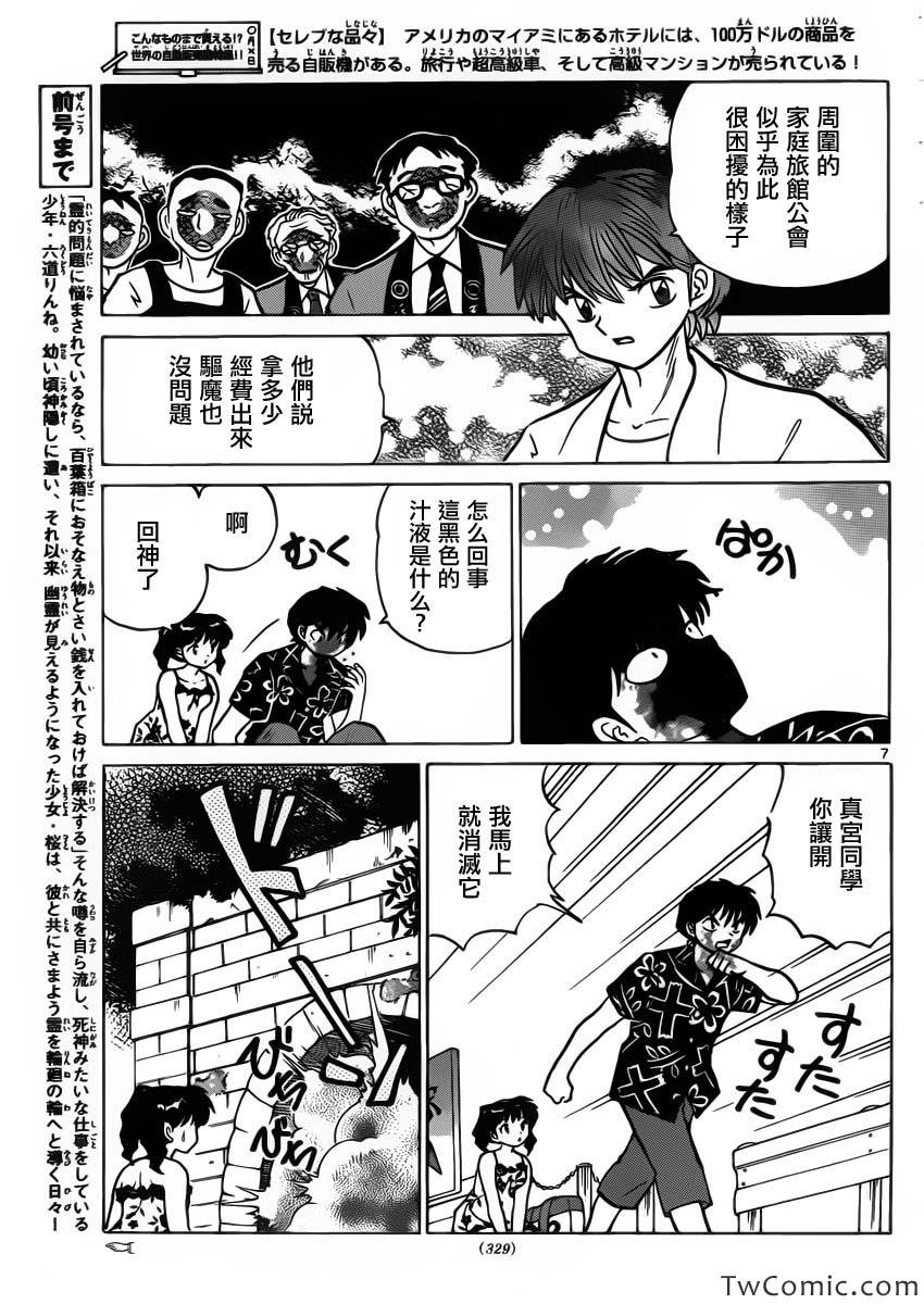 第199话