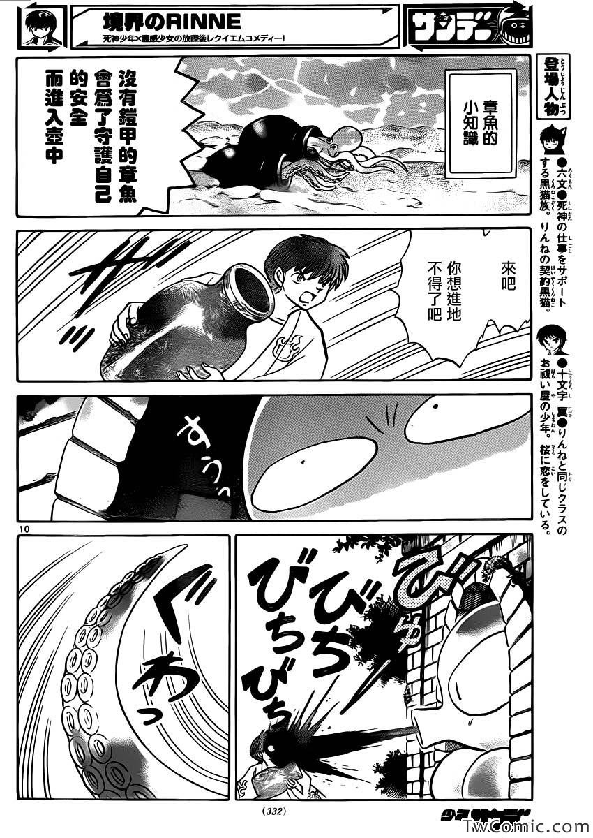 第199话