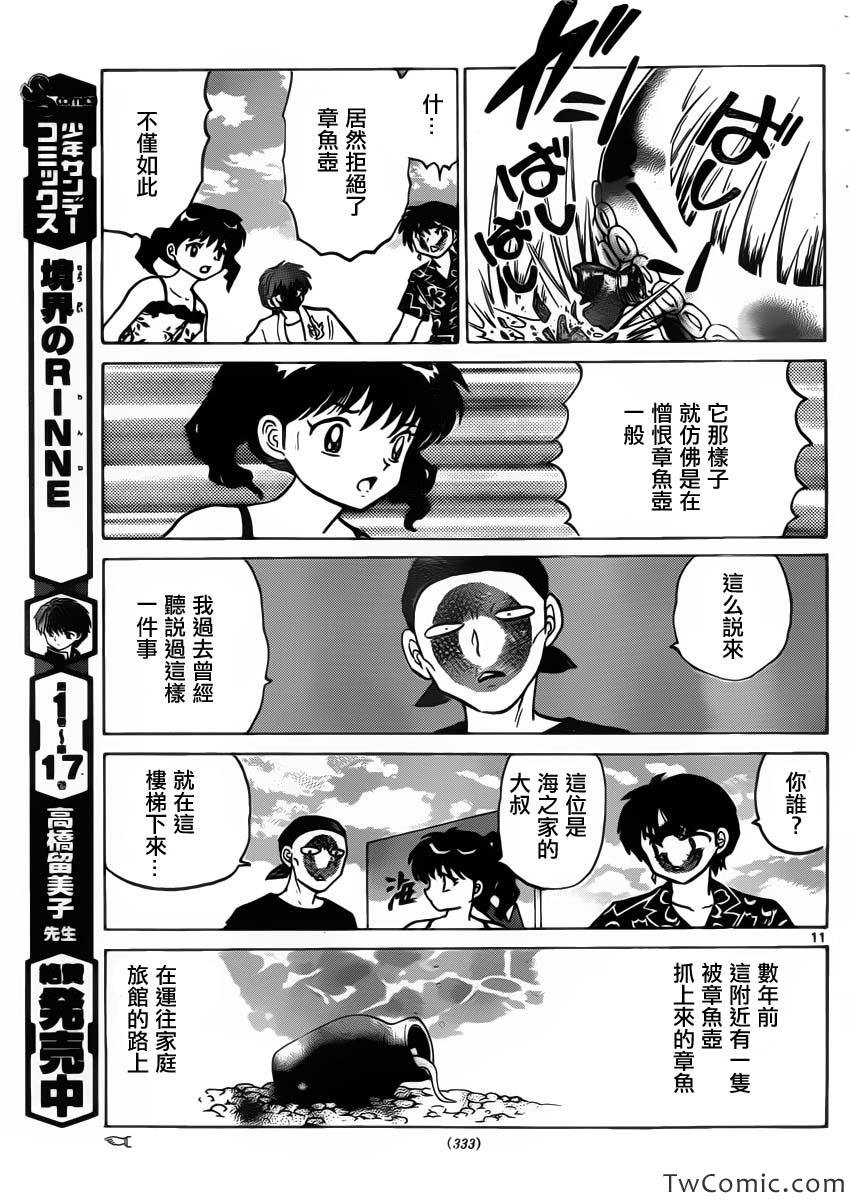 第199话