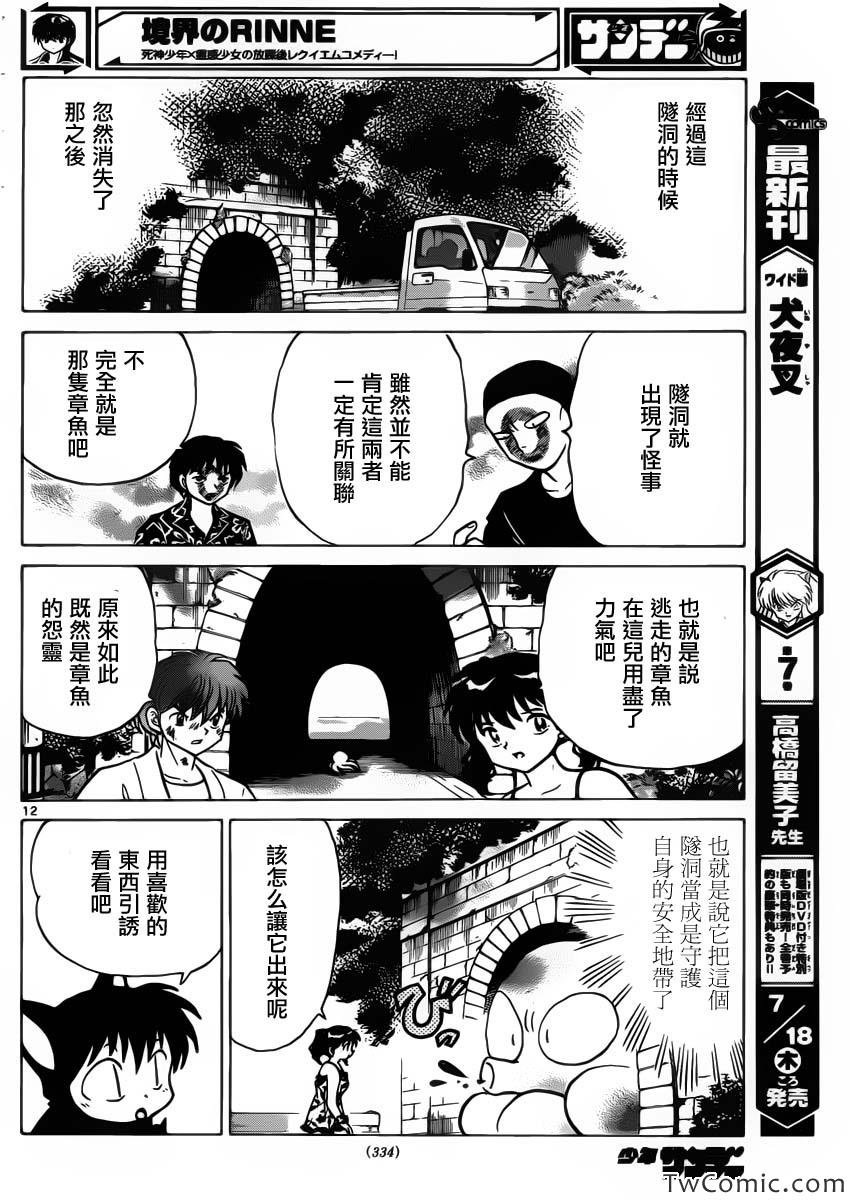 第199话