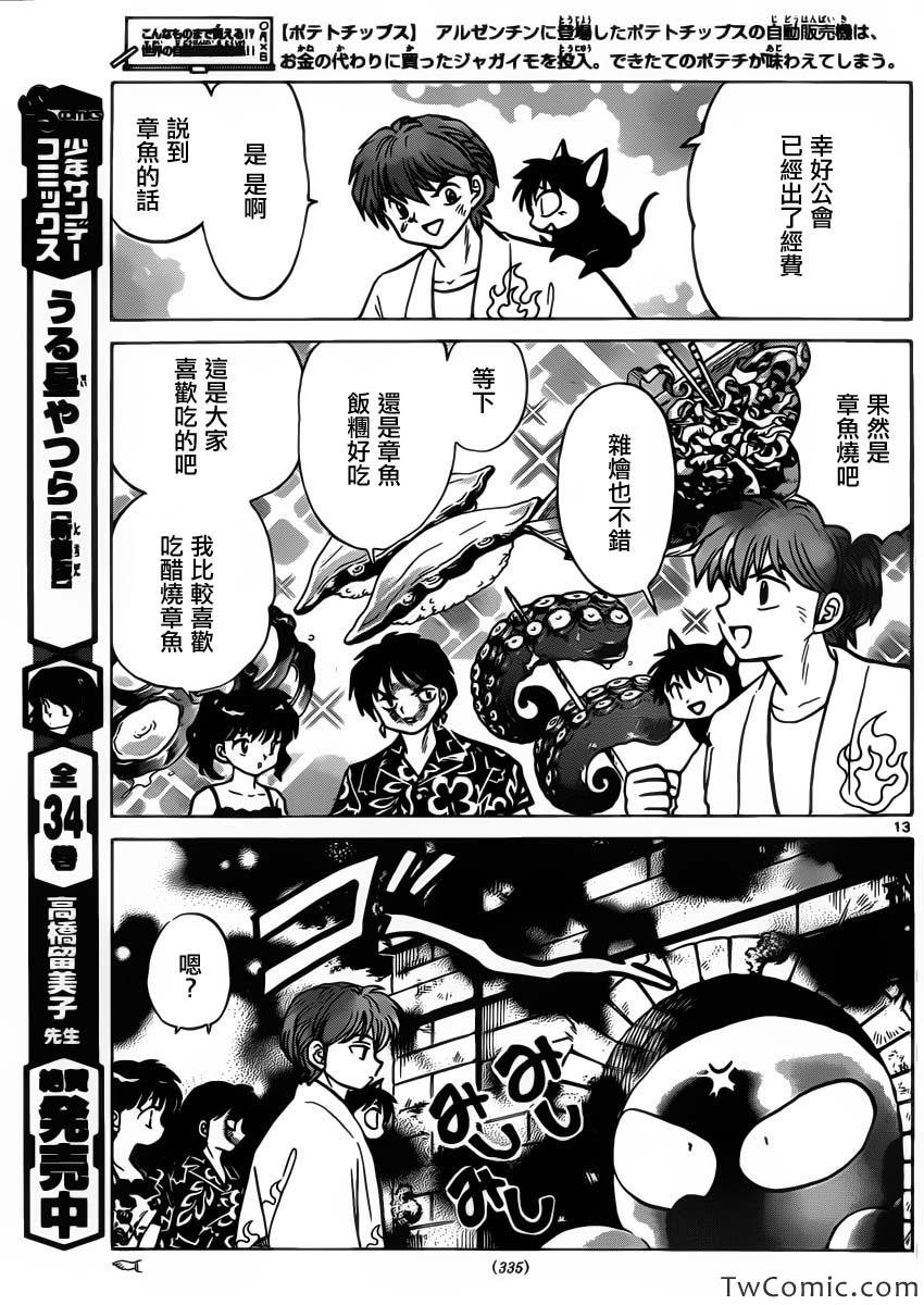第199话