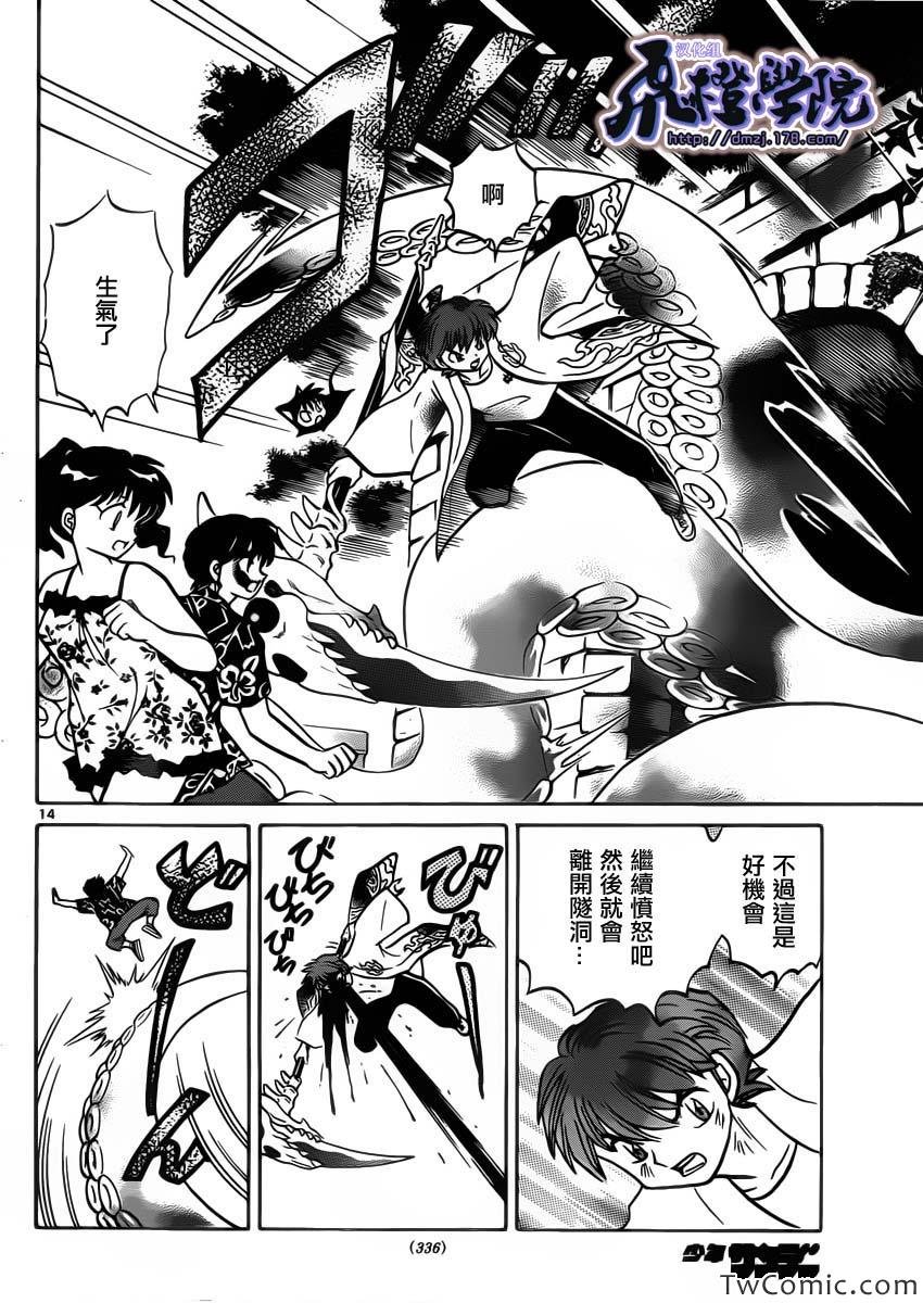 第199话