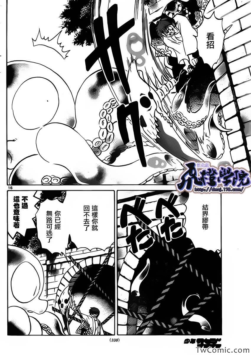 第199话
