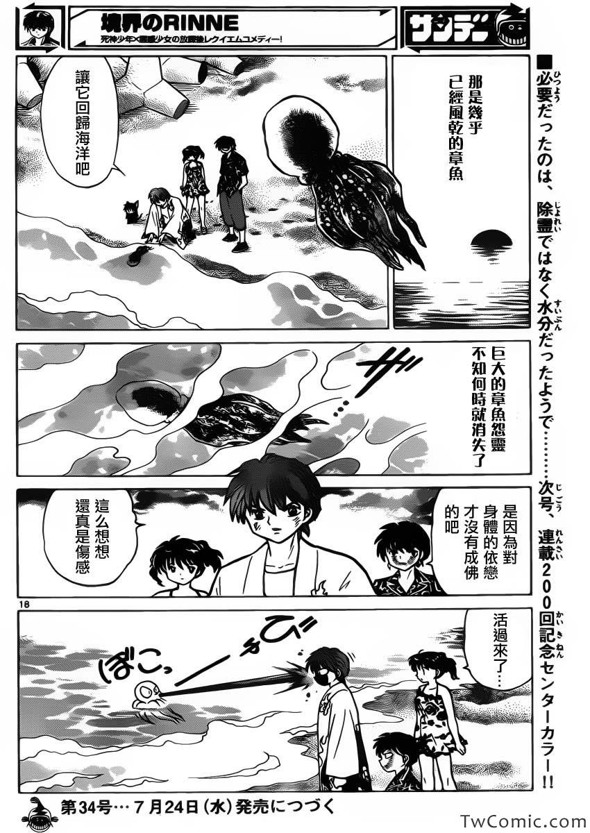 第199话