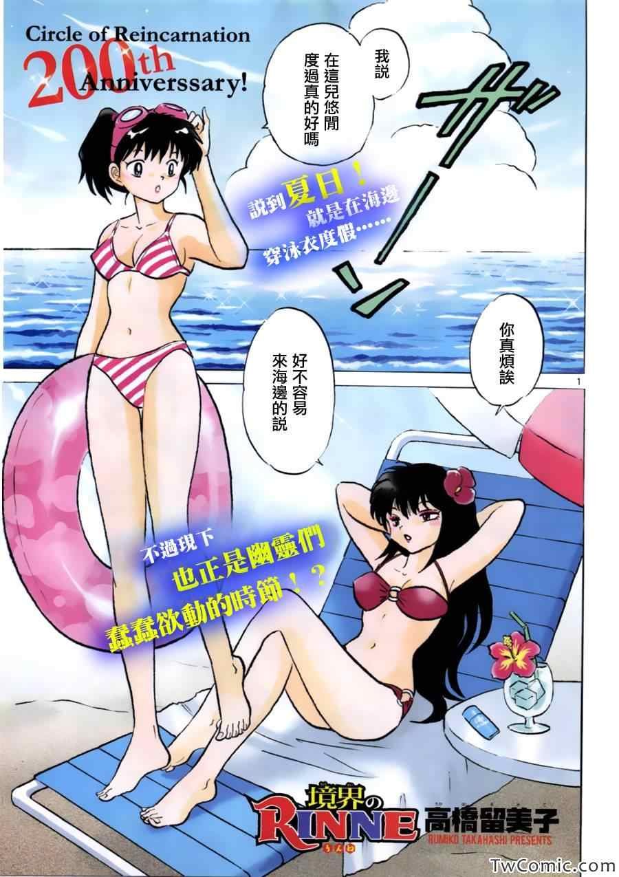 第200话