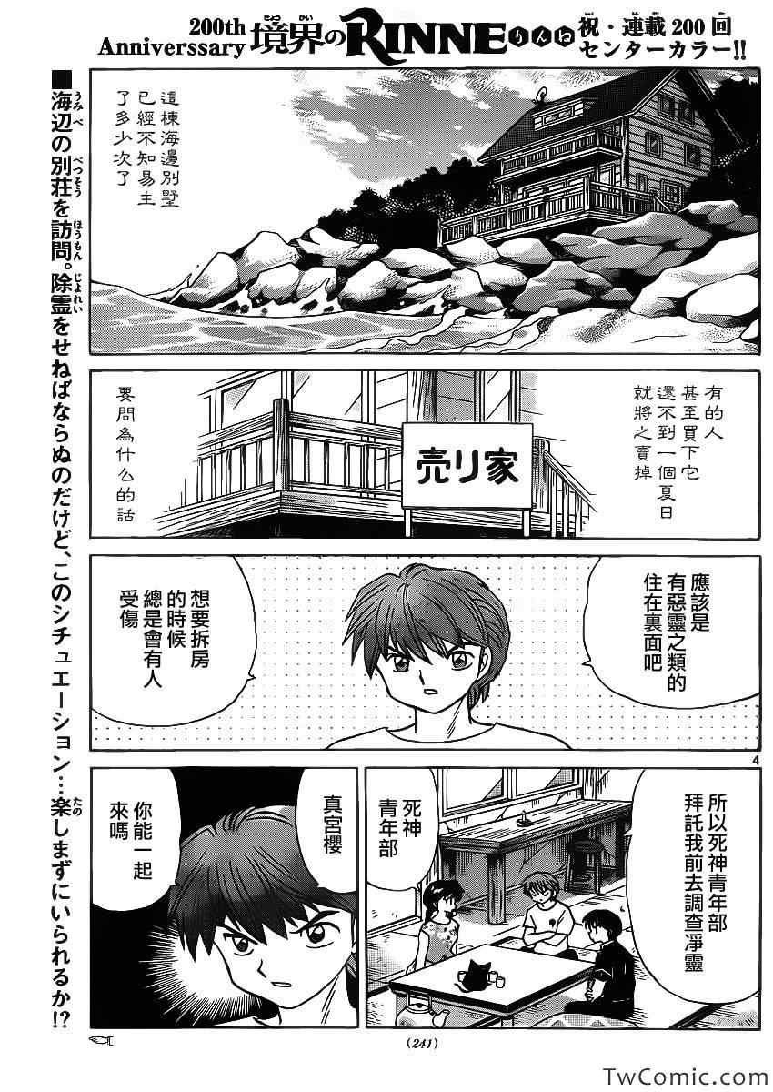 第200话
