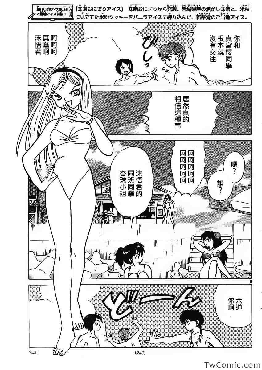 第200话