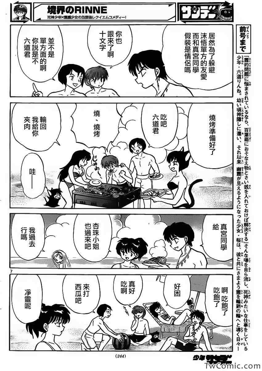第200话