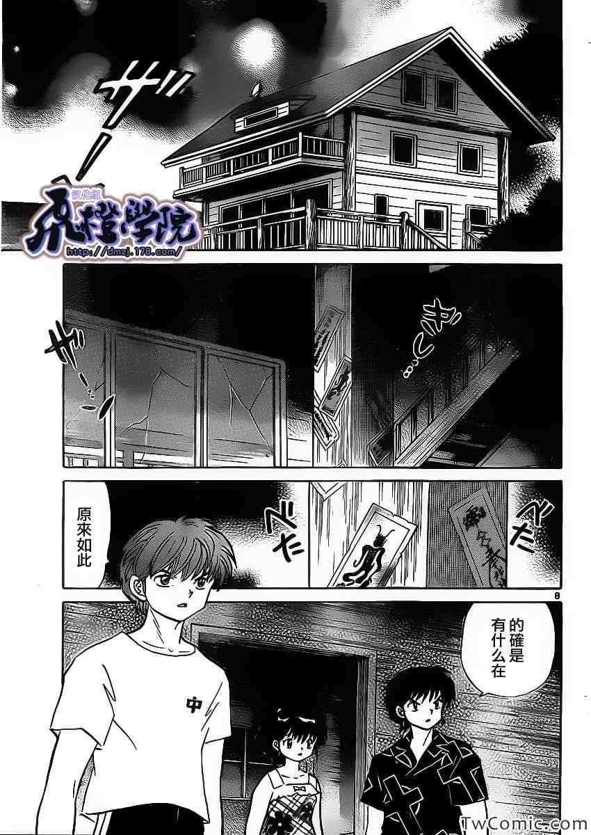 第200话