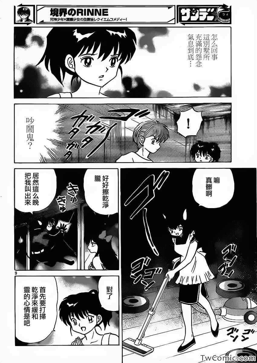 第200话