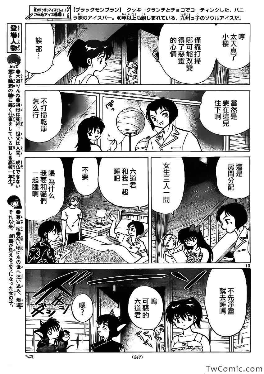 第200话