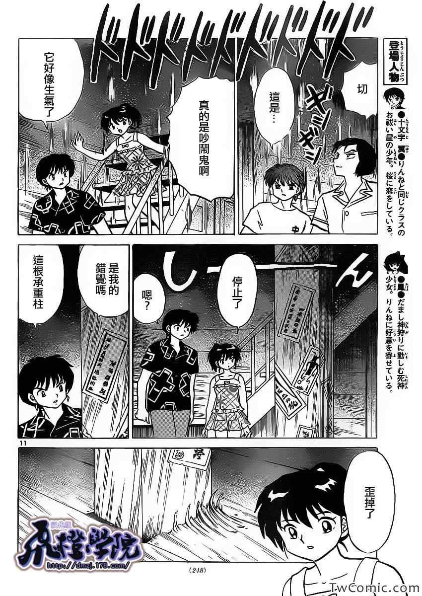 第200话