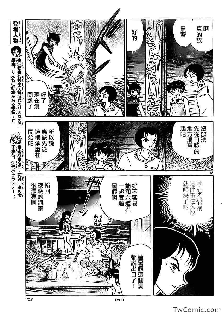 第200话