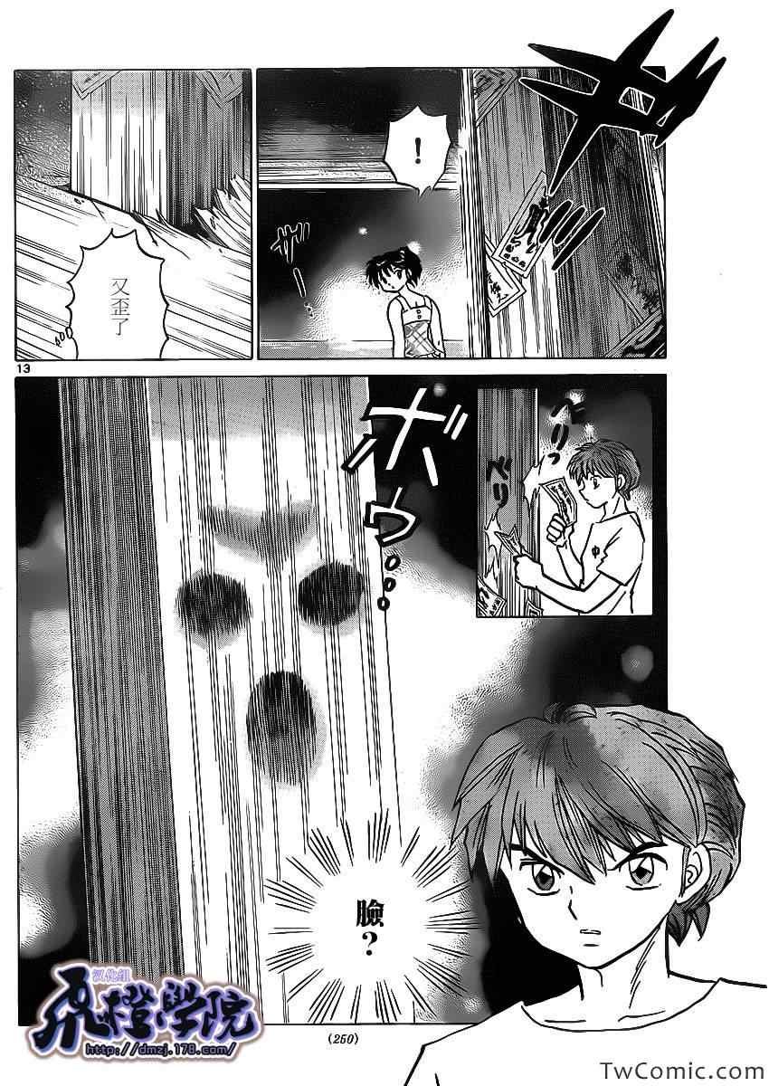 第200话