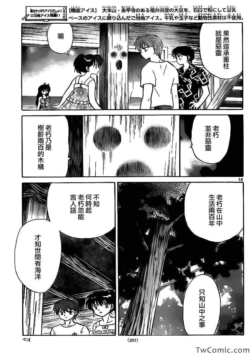 第200话