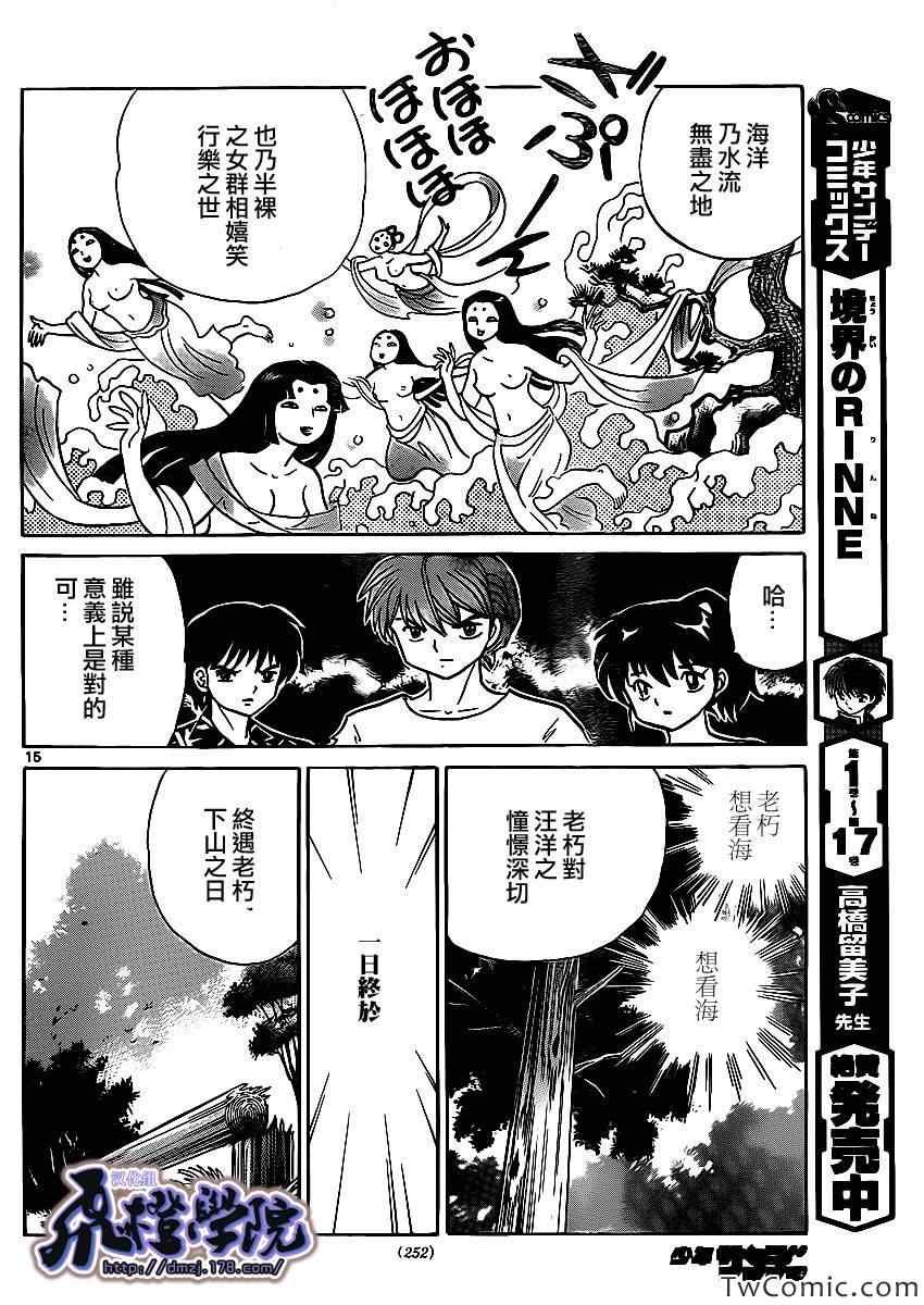第200话