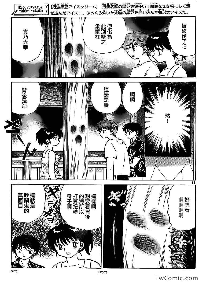 第200话