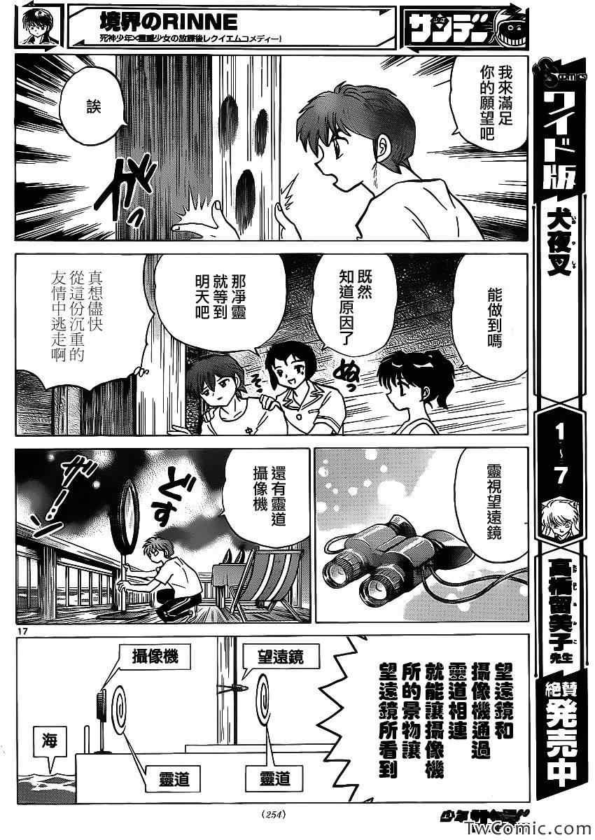 第200话